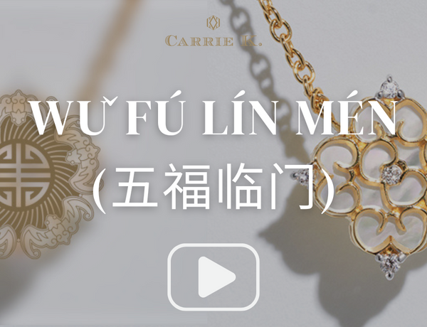 Bet You Don't Know What Wǔ Fú Lín Mén (五福临门) Means